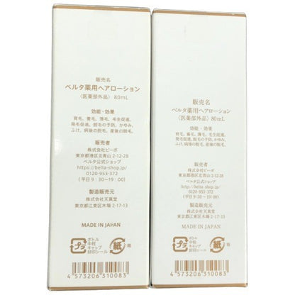 C101 ベルタ BELTA 薬用ヘアローション 女性用 育毛剤 エイジングケア 80ml 2個セット