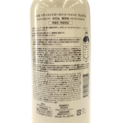 Z000 Ｇ.Ｈ.Ｓ ジーエイチエス ヘアーコントロールトリートメント プレミアム 600g　ラスト1点！