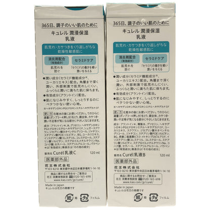 Z000 キュレル 潤浸保湿 乳液 120mL 計２本セット　ラスト1点！