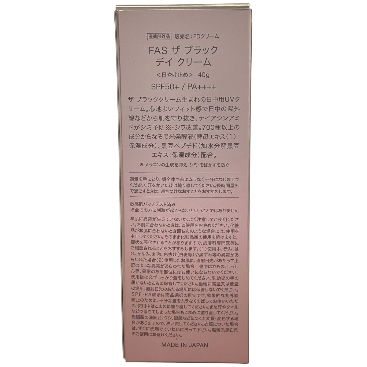 Z000 FAS ザ ブラック デイ クリーム 日焼け止め / SPF50+ / PA++++ / 40g　ラスト1点！