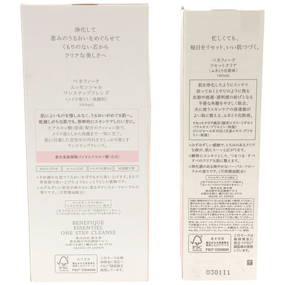 Z000 ベネフィーク エッセンシャル ワンステップクレンズ 160mL & リセットクリア 150mL 2個セット