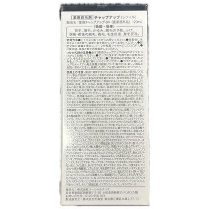 CT79 K CHAP UP チャップアップ-04 レフィル 男性用 発毛促進 薄毛 抜け毛 予防 120ml
