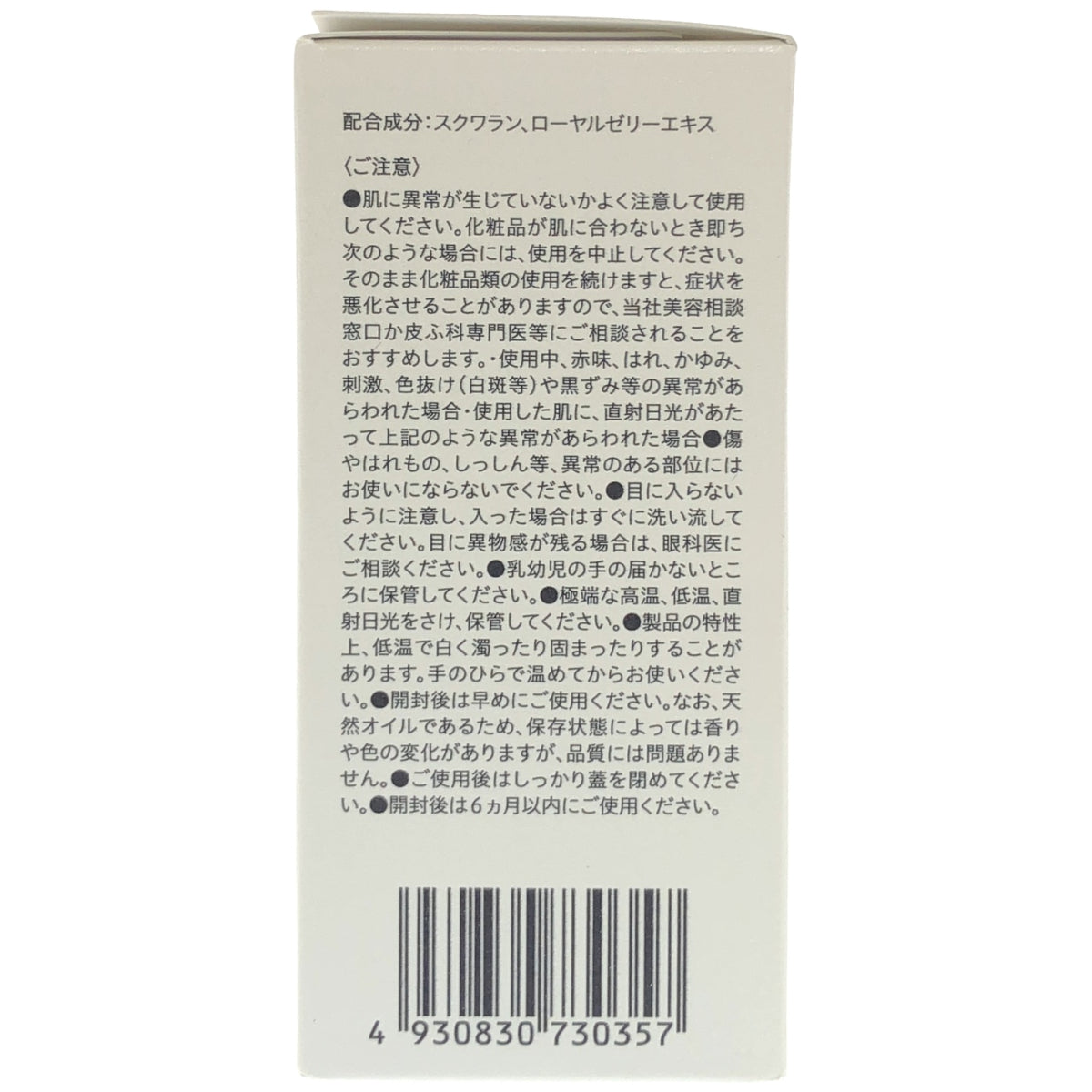 Z000 山田養蜂場 ローヤルエクセレントオイル 〈エイジングケア美容オイル〉 25mL　ラスト1点！