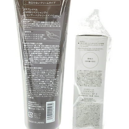 Z000 マキアレイベル クリームリペアシャンプー 250g & エリクシール リフトモイスト エマルジョン SP 2 130mL 計2本セット　ラスト1点！