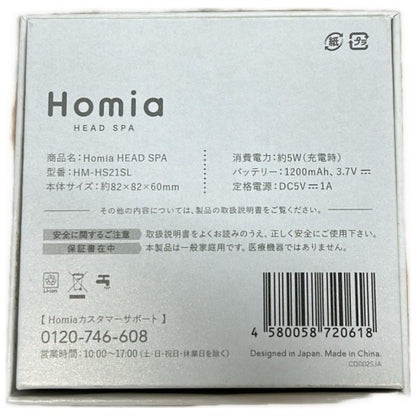 CJ41 Homia ヘッドスパ HM-HS21SL ホーミア 頭皮 フェイス ケア 電動 ブラシ 防水 美容 家電 リラクゼーション 正規品