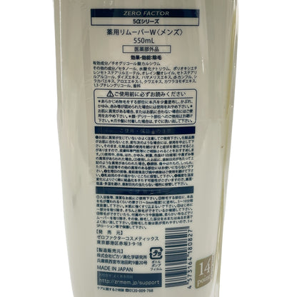 Z000 ゼロファクター 5α SVリムーバー 医薬部外品　550ml　ラスト1点！