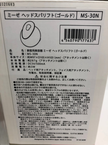 C697 D YA-MAN(ヤーマン) 電動頭皮ブラシ mysé(ミーゼ) ヘッドスパリフト ゴールド マッサージ スカルプケア 頭皮 フェイス MS-30N