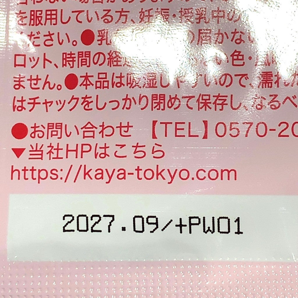 CB03 K Pululove ぷるらぶ 女性バランスサポートサプリメント ヒアルロン酸・コラーゲン配合 15粒●賞味期限：2027/09～