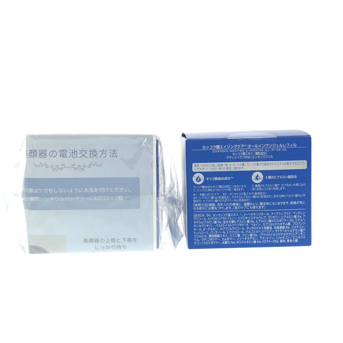 Z000 セッコウ蘭 エイジングケア オールインワンジェル 100g & レフィル 100g 2個セット　ラスト1点！