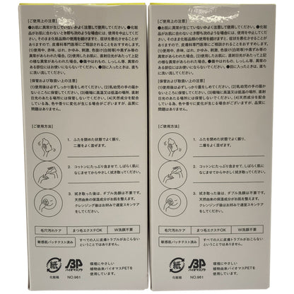 Z000 アイムユアヒーロー デュアルウォータ クレンジングRMO 230mL & デュアルウォータリークレンジングBR 230mL 2本 計３本セット　ラスト1点！