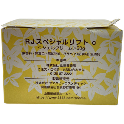 Z000 山田養蜂場 RJ ヘアカラートリートメント a ダークブラウン 210g & スペシャルリフト c 60g 2個セット　ラスト1点！