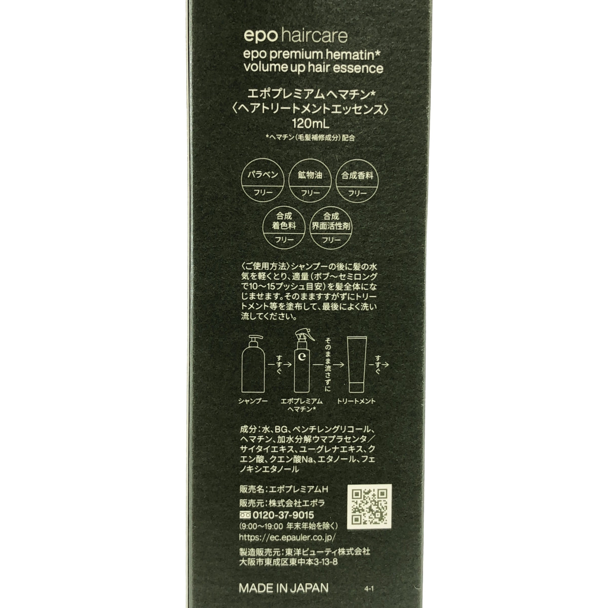 Z000 エポプレミアムヘマチン 120mL　ラスト1点！