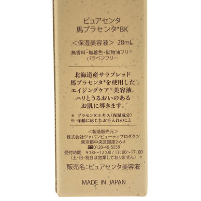 Z000 ピュアセンタ 馬プラセンタ BK 28mL　ラスト1点！