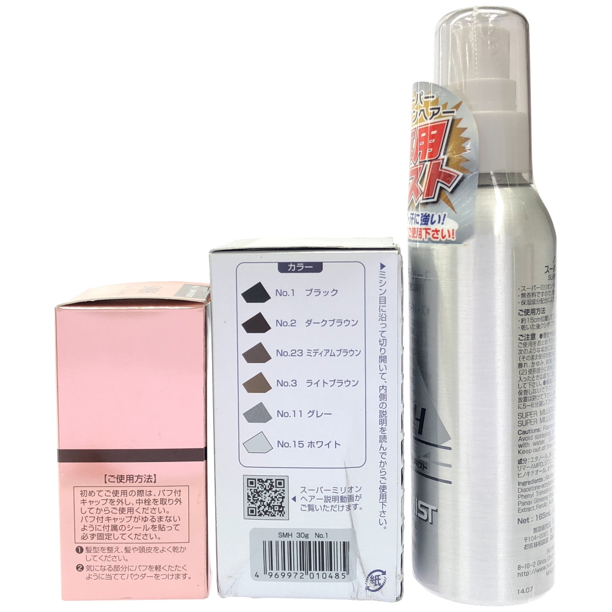 Z000 スーパーミリオンヘアミスト 165mL & スーパーミリオンヘアー 30g & SMHヘアファンデーション 12g 計3個セット　ラスト1点！