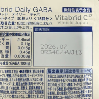 CA35 K ビタブリッド　デイリー　ギャバ　GABA　30粒 2袋セット●賞味期限：2026/07～