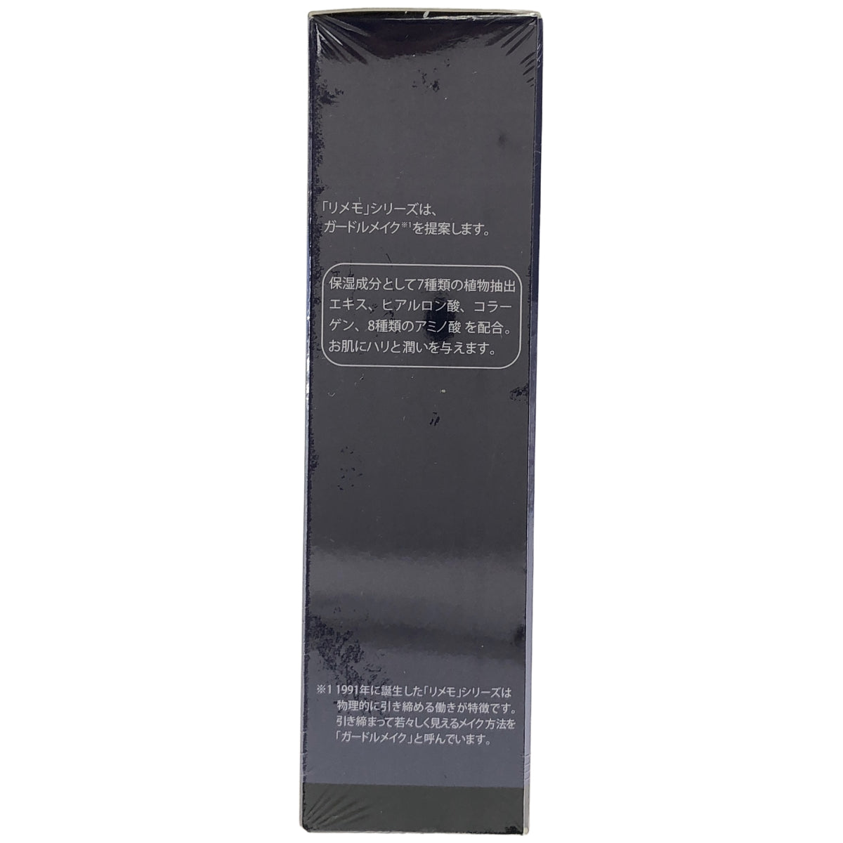 Z000 Rememo リメモ ガードルメイクミストW 40ml　ラスト1点！
