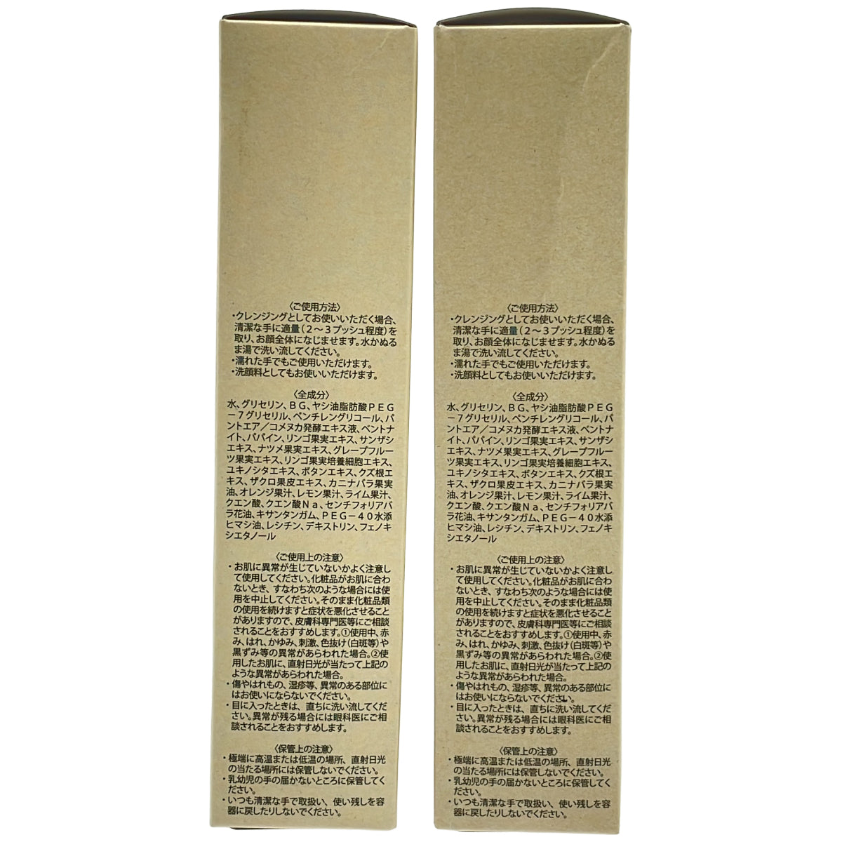 Z000 イミニ リペアリキッドクレンズ 145mL 計2本セット　ラスト1点！