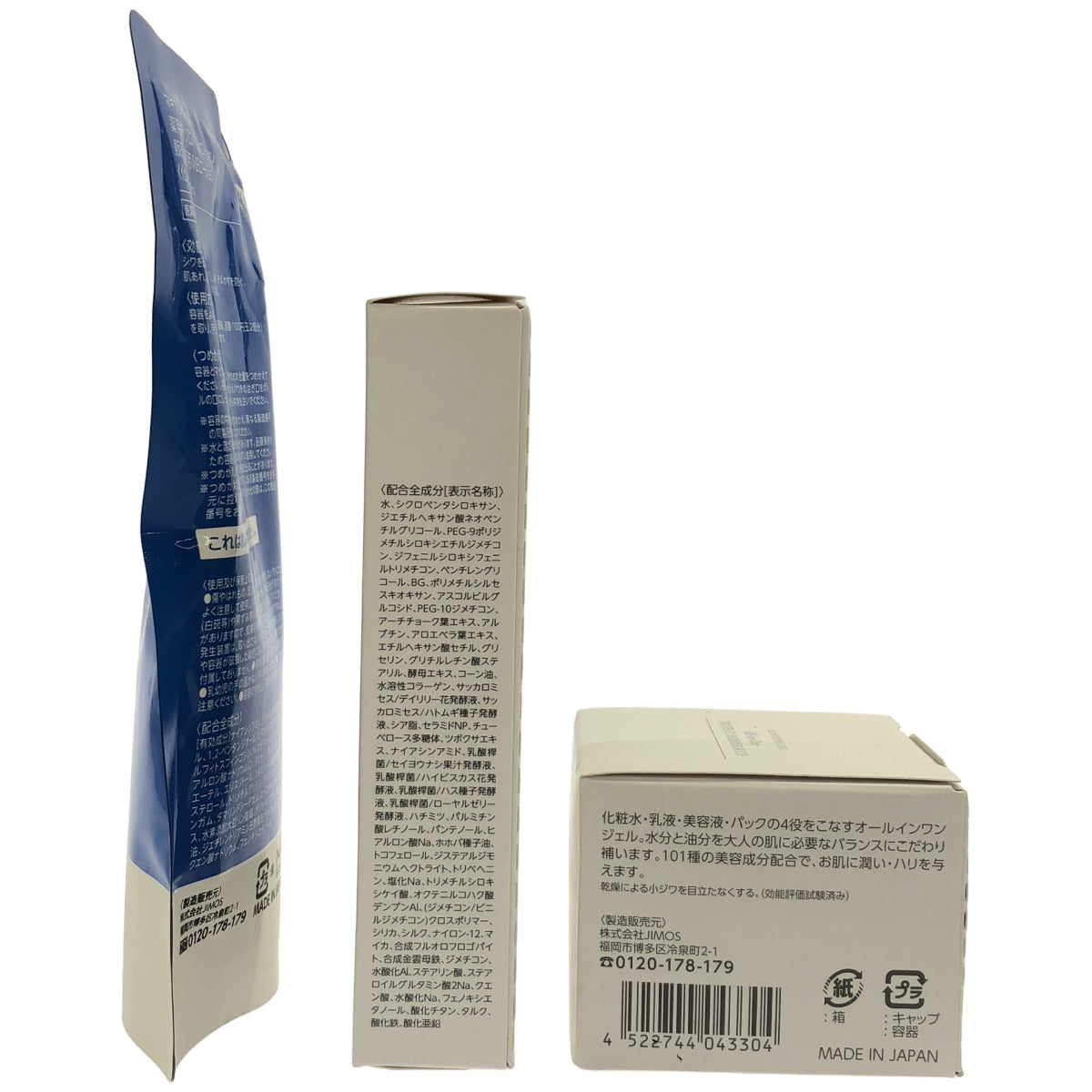 Z000 マキアレイベル 薬用マイクロバブルローション 100mL & スムースカバーベースb 20g プロテクトバリアリッチc 50g 計3個セット　ラスト1点！
