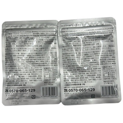 CA26 K シボローカ 30粒 2袋セット 自然派研究所 サプリメント エラグ酸 体脂肪 中性脂肪 内臓脂肪●賞味期限：2026/02～