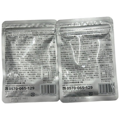 CA26 K シボローカ 30粒 2袋セット 自然派研究所 サプリメント エラグ酸 体脂肪 中性脂肪 内臓脂肪●賞味期限：2026/02～