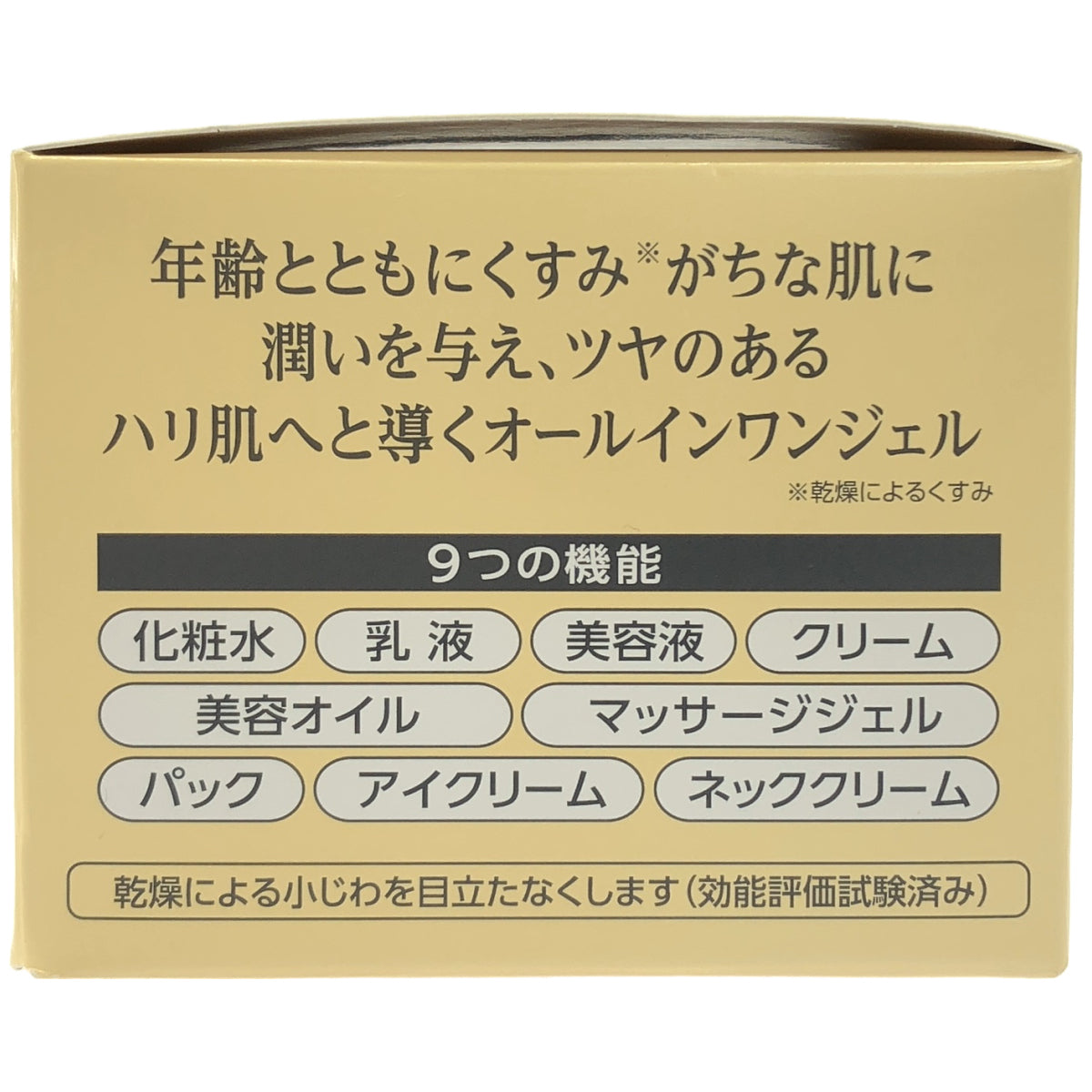 Z000 colarich コラリッチ EX ブライトニングリフト オールインワンジェルクリームa 120g　ラスト1点！