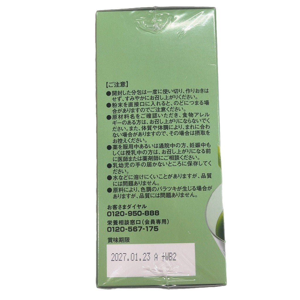 C471 フォーデイズ 青汁 & ファイバーミックス フレッシュ 90g ( 3g×30本 ) 2個セット●賞味期限：2027/01/23～
