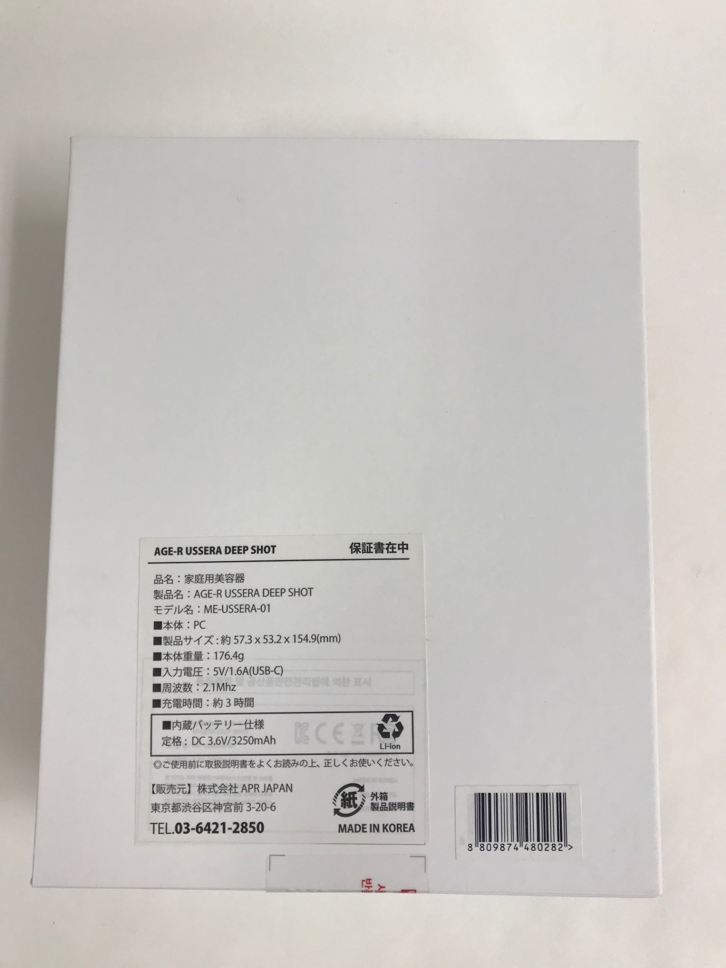 medicube メディキューブ AGE-R ユーセラディープショット ME-USSERA-01 家庭用美容器