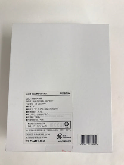 medicube メディキューブ AGE-R ユーセラディープショット ME-USSERA-01 家庭用美容器
