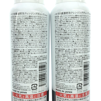 Z000 to esella イセラ炭酸濃密泡クレンジングディープ 100g 2点セット　ラスト1点！