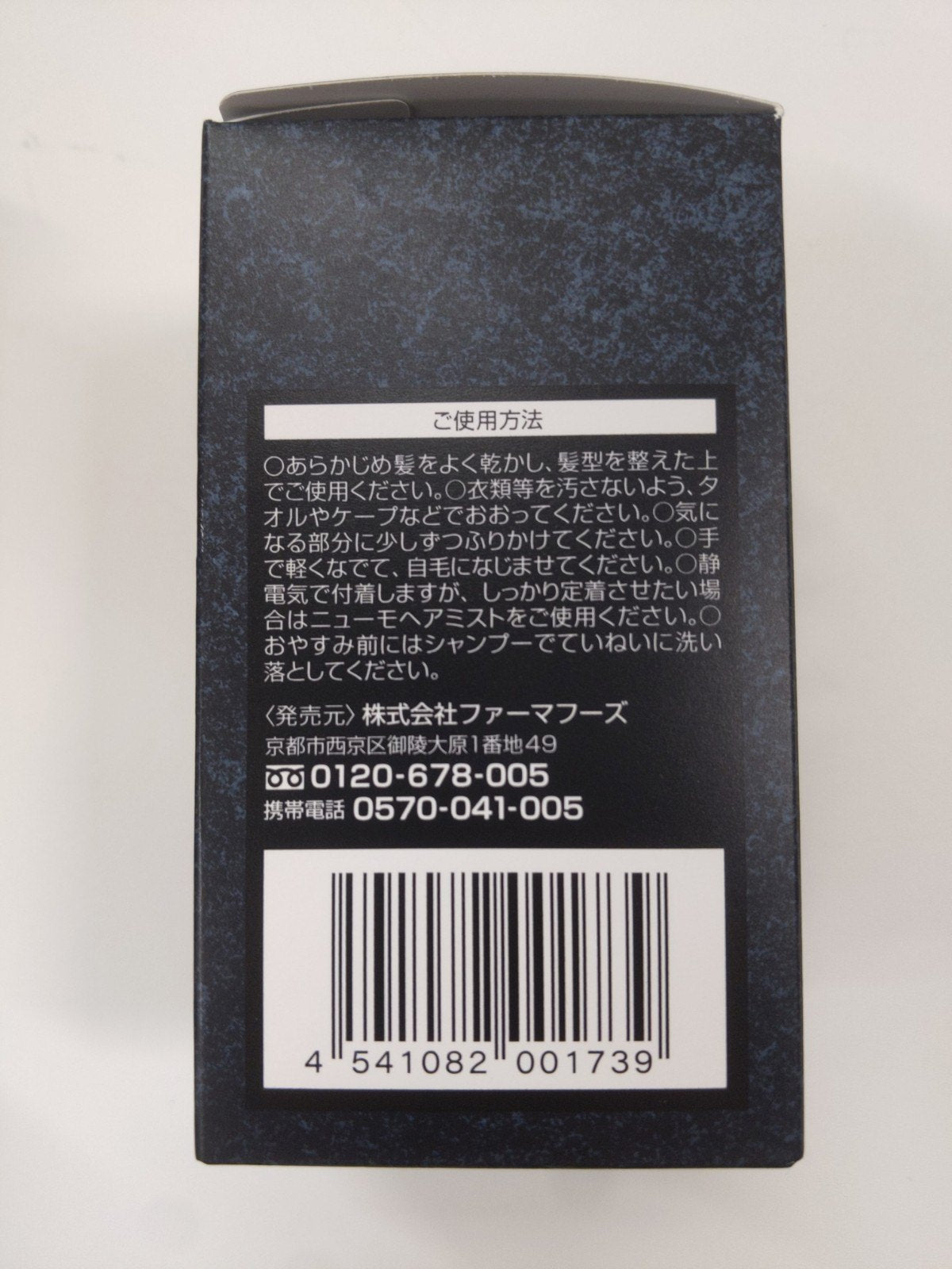 C303 ニューモ ヘアパウダー ブラック ハゲ隠し 薄毛 増毛パウダー 増毛ふりかけ  白髪隠し メンズ 20g
