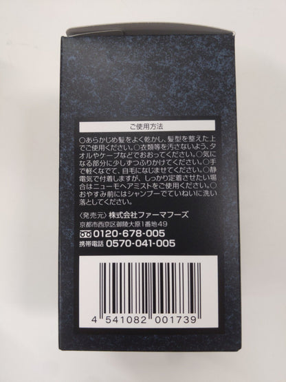 C303 ニューモ ヘアパウダー ブラック ハゲ隠し 薄毛 増毛パウダー 増毛ふりかけ  白髪隠し メンズ 20g