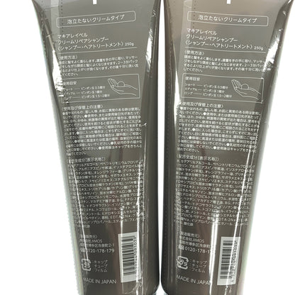 Z000 マキアレイベル クリームリペアシャンプー (シャンプー・ヘアトリートメント) 250g 2点セット　ラスト1点！