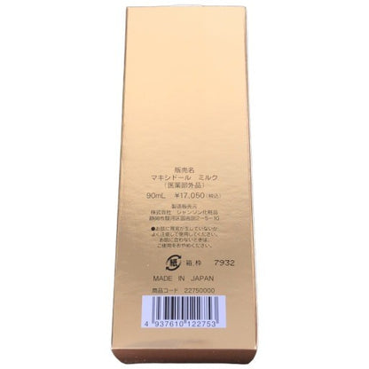 C623 シャンソン化粧品 SO-D マキシドール ミルク 90ml 【T】