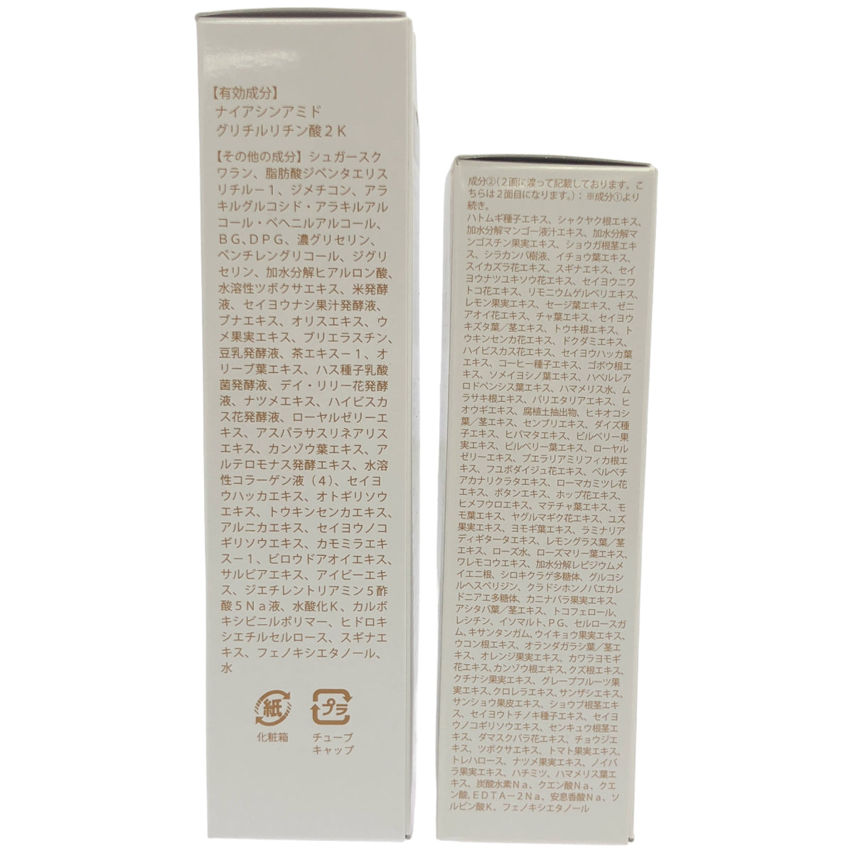 Z000 熟酵 ファーメントエッセンス VC 7 30mL & ザ リンクル 薬用美白セラム 55g 計2本セット　ラスト1点！