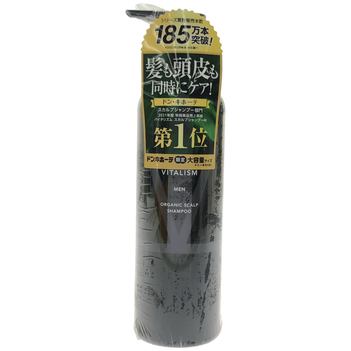 Z000 バイタリズム オーガニック スカルプシャンプー 500ml　ラスト1点！