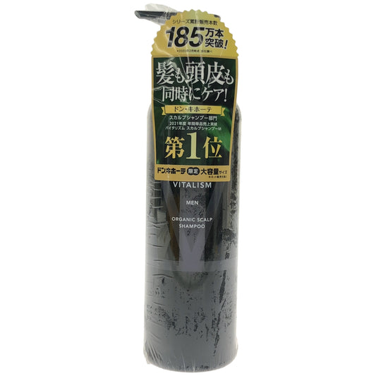 Z000 バイタリズム オーガニック スカルプシャンプー 500ml　ラスト1点！