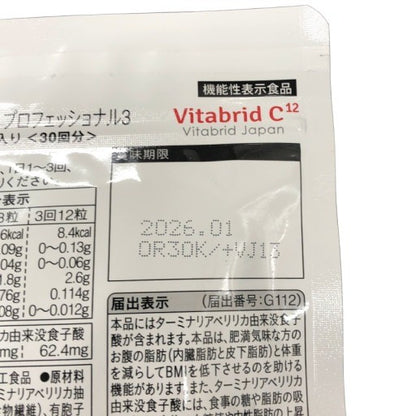 C577 K ★ビタブリッド 糖脂にターミナリアファースト プロフェッショナル3 タブレットタイプ 120粒入り 30回分●賞味期限：2026/01～ 【4】