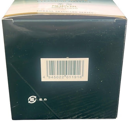 C13A ノエビア エクストラ 薬用クレンジングマッサージクリーム 120g