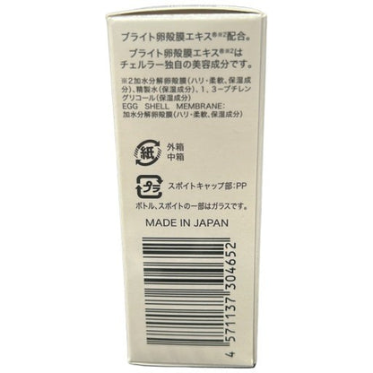 C396 チェルラー ホワイト ブライトセラム 15ml