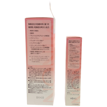 Z000 ミノン アミノモイスト モイスチャージミルク 100g & ブライトアップベース UV 25g 2個セット　ラスト1点！