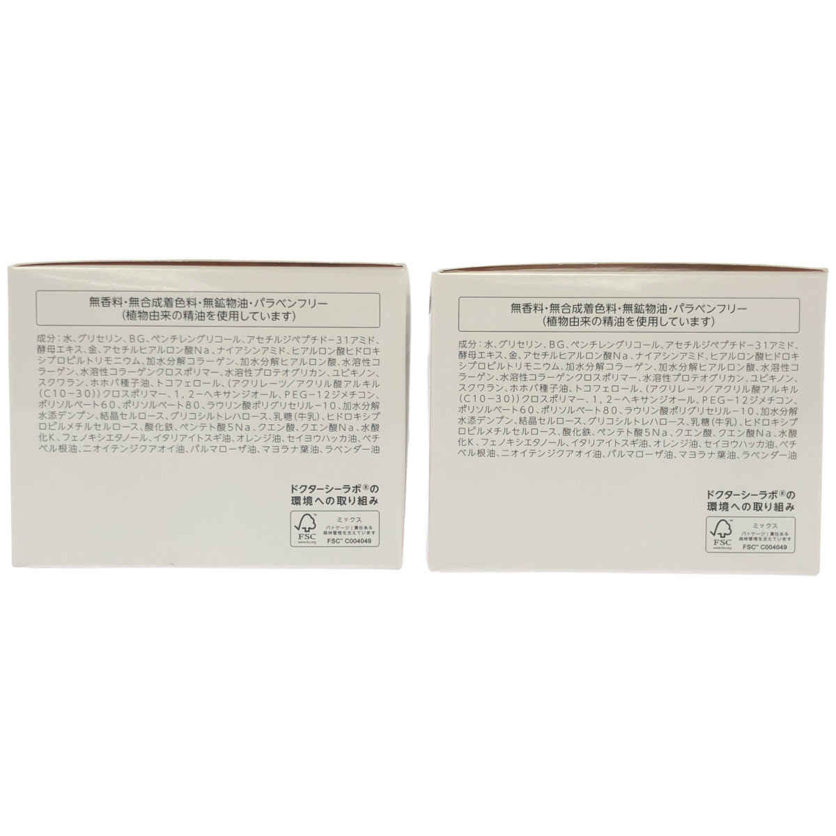 Z000 シーラボ AC ゲルマチュア G7 120g 計2個セット　ラスト1点！