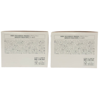 Z000 シーラボ AC ゲルマチュア G7 120g 計2個セット　ラスト1点！
