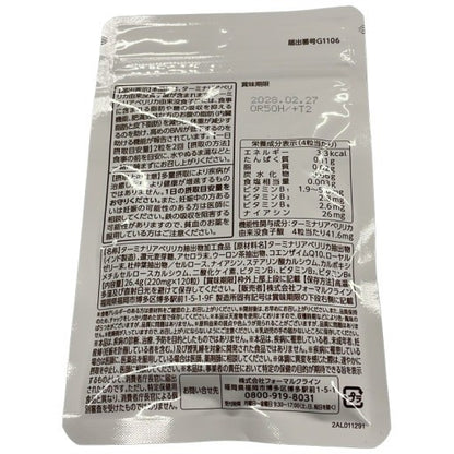 CB87 K スッキリシトール　120粒●賞味期限：2028/02.27～