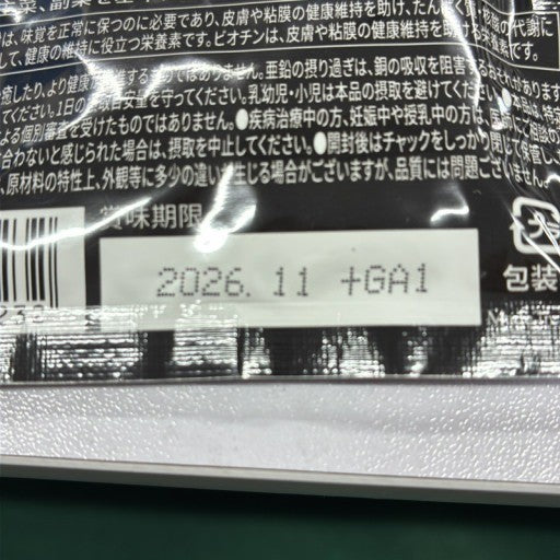 CB22 K AGAKURO アガクロ 28粒 白髪・髪の悩みにアプローチ 2袋セット●賞味期限：2026/11～