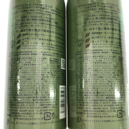 Z000 ハーバニエンス シャンプー 300mL 計2本セット　ラスト1点！