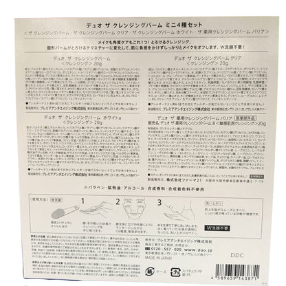 Z000 デュオ ザ クレンジングバーム ミニ 4種セット & ブライトフォーム  洗い流すタイプ 150g 2個セット　ラスト1点！