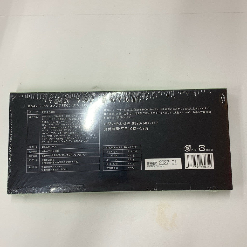 CB42 K フィジカルメンテPRO マスカット味 240g（8g × 30包）成長サポート 栄養補助サプリ●賞味期限：2027/01～