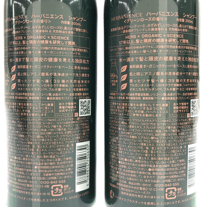 Z000 ハーバニエンス シャンプー グリーンローズの香り 300mL 計2本セット　ラスト1点！
