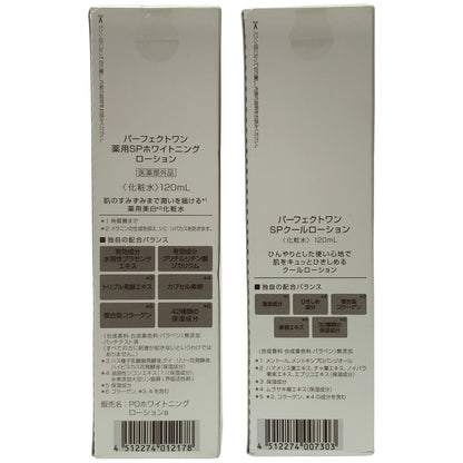 Z000 パーフェクトワン 薬用SPホワイトニング ローション 120mL & SPクールローション 120mL　計２本セット　ラスト1点！