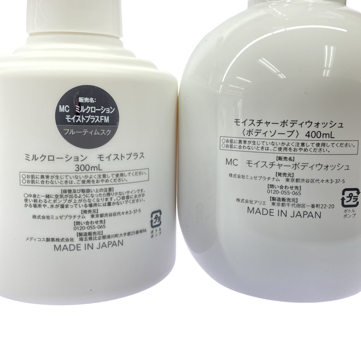 Z000 ミュゼコスメ モイスチャーボディウォッシュ 400mL & ミルクローション モイストプラス 300mL 計2本セット　ラスト1点！